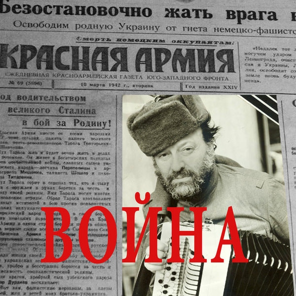 Михаил Гулько - Журавли