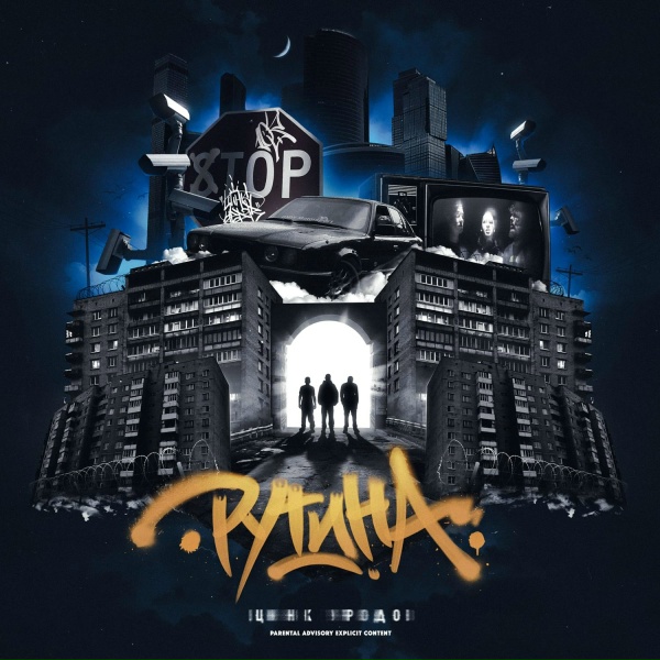 Цинк Уродов feat. Latruha - РАЗБИТЫЕ СЕРДЦА