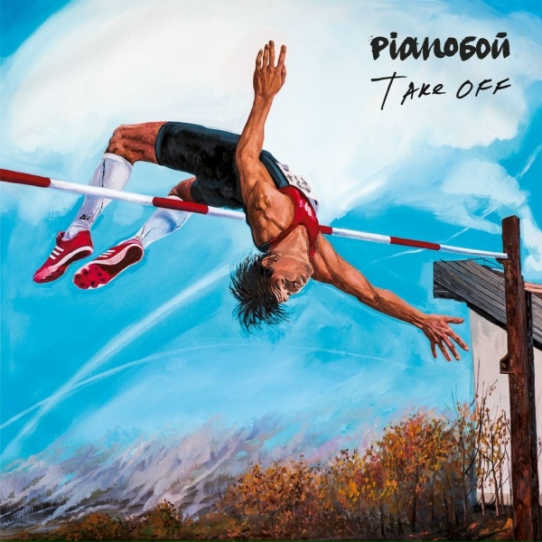 Pianoбой - Титаник