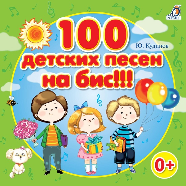 Владимир Сафонкин, Клоун Плюх - Наш кот