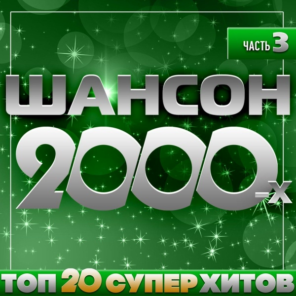 Владимир Асмолов - Рядом быть хочу