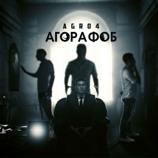 AGRO4OR feat. LapA, RVGNVR - ПАР