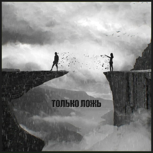 SLAVA SHARK, Stells, THERAD