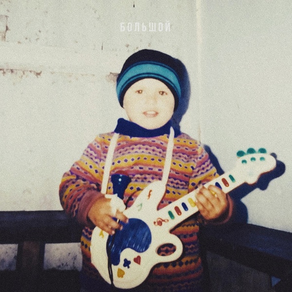 BLOODIN! - Олалала