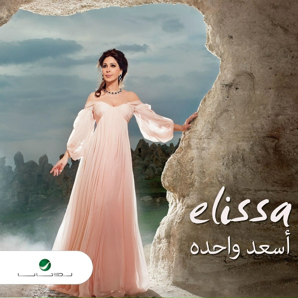 Elissa - Oghmorne