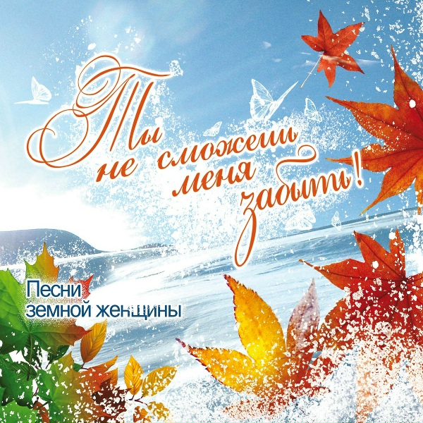 Татьяна Шеметова - Ты только мой!