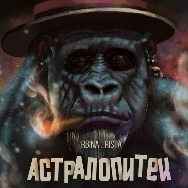 2rbina 2rista - Ba-Ba-Dook