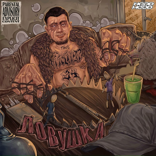 молодой калуга - Season