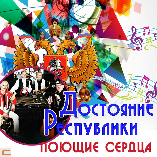 ВИА "Поющие сердца" - Мы найдём слова