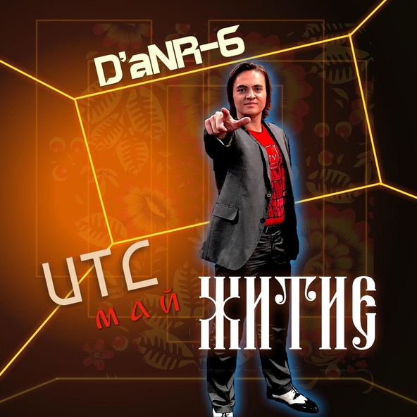 D’aNR-6