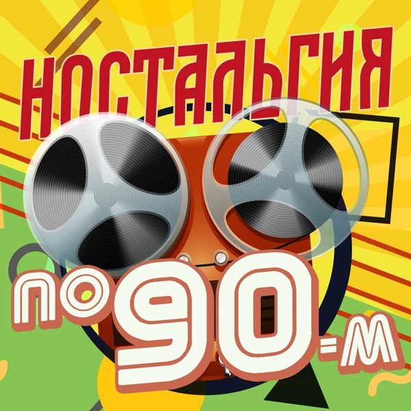 Игорь Николаев, Наташа Королёва - Дельфин и русалка
