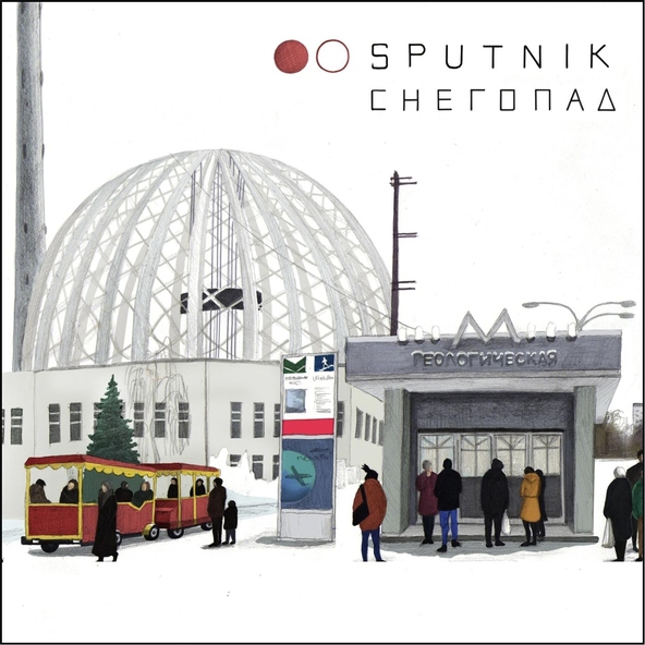 Sputnik - Снегопад