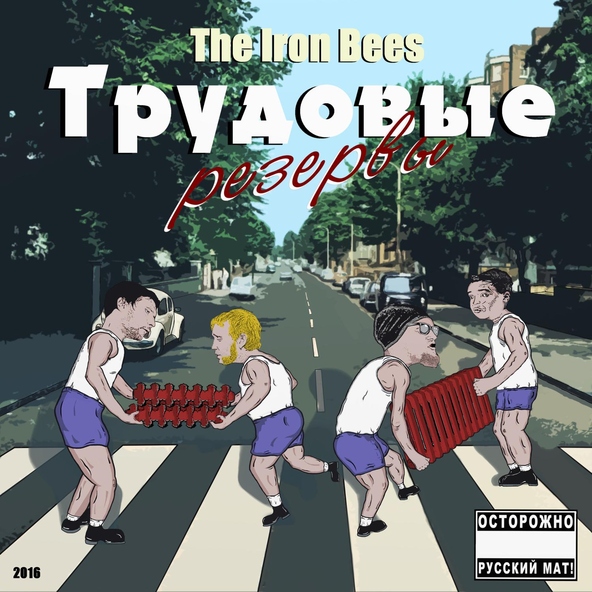 The Iron Bees - Одуванчики
