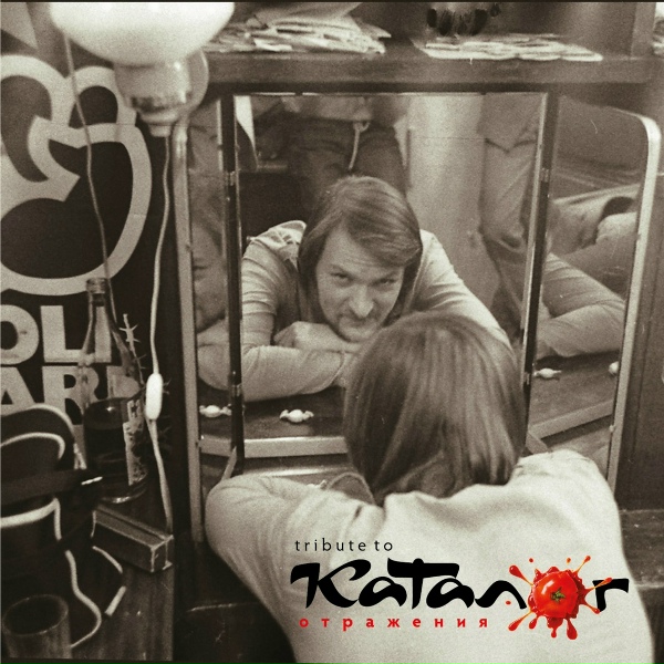 Курара - На Востоке