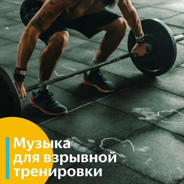 Vond Ace, Музыка для тренировки