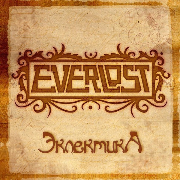 Everlost