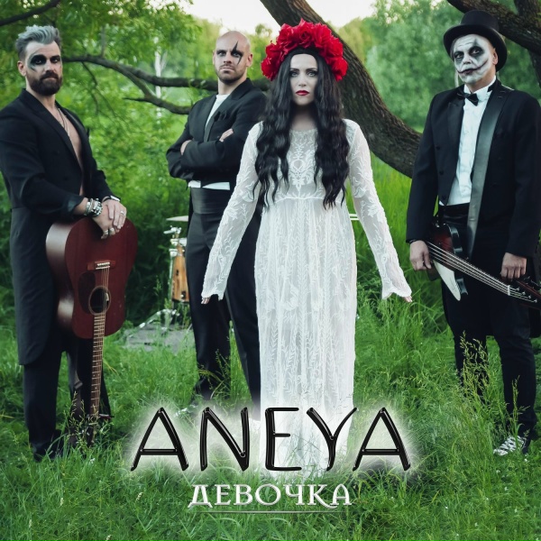ANEYA - Девочка