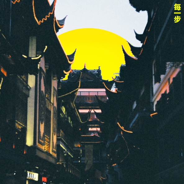 Sam Goku - Every Step