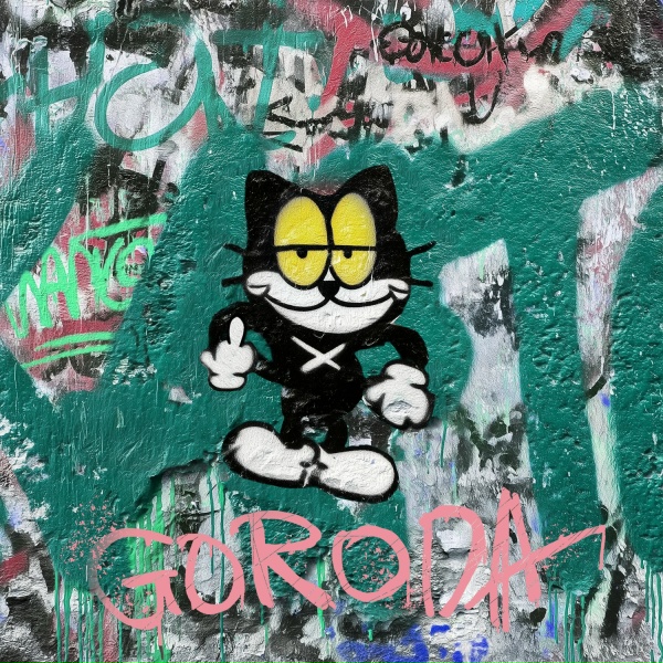 GORODA - Это факт