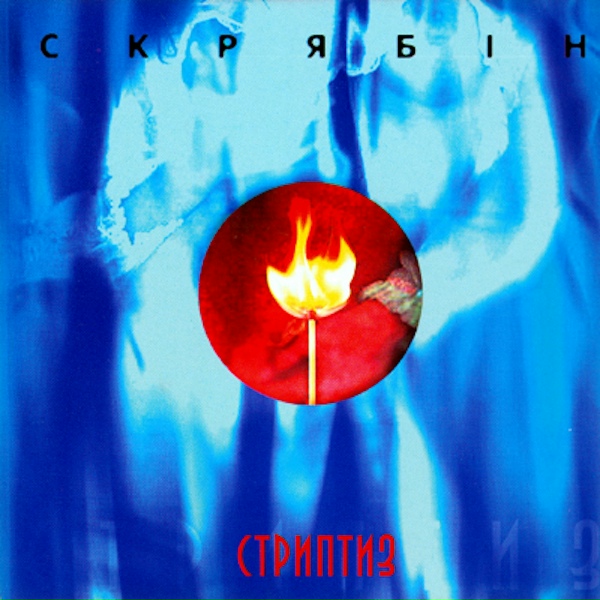 Скрябін - Театр