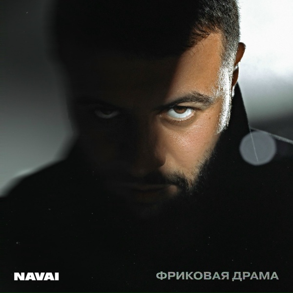 NAVAI, MONA - В конце концов
