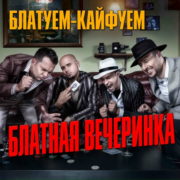 Владимир Курский - Мои друзья