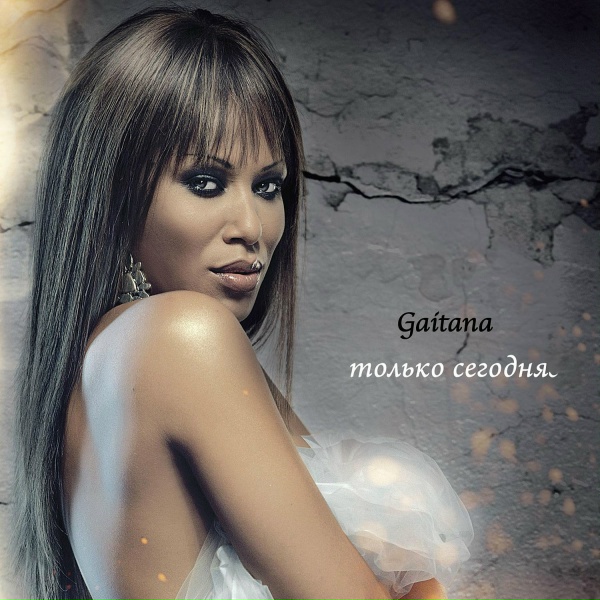 Gaitana - Ангел