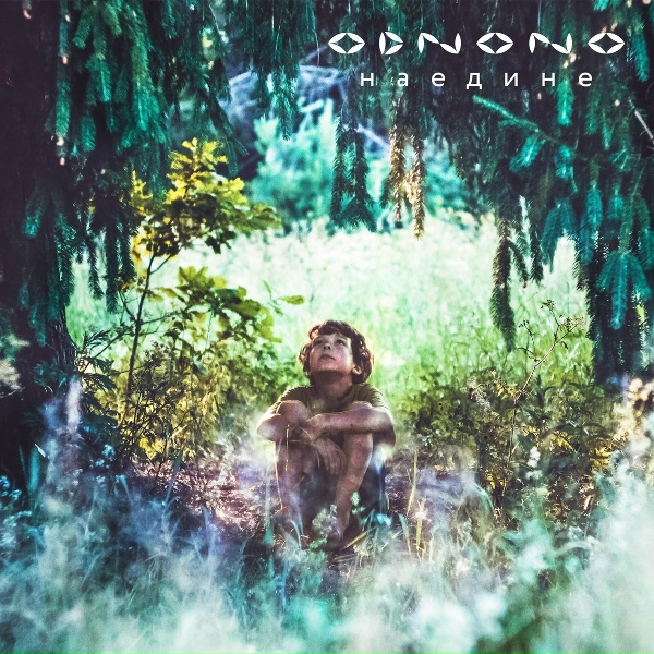 Odnono feat. INNIT?