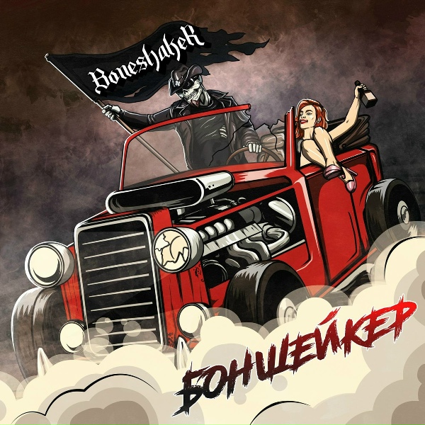 Boneshaker