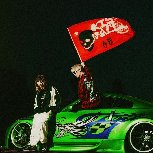 CAKEBOY, КлоуКома, GONE.Fludd - Flashback (feat. GONE.Fludd)