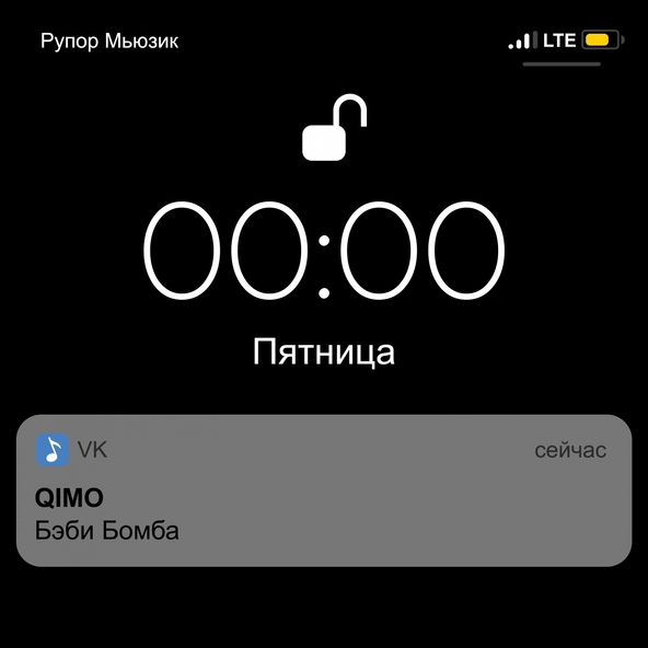 Qimo - Бэби бомба