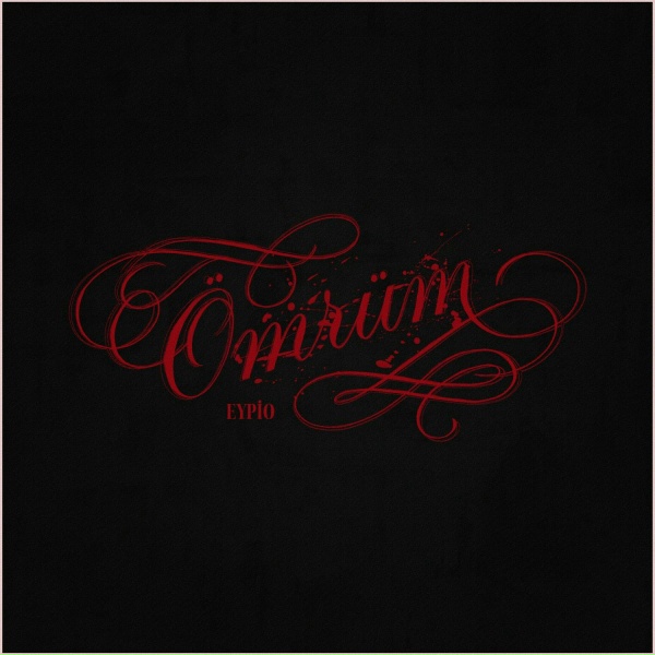 Eypio - &Ouml;mr&uuml;m