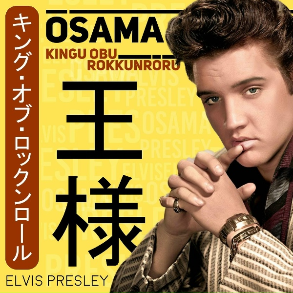 Elvis Presley - Rip It Up