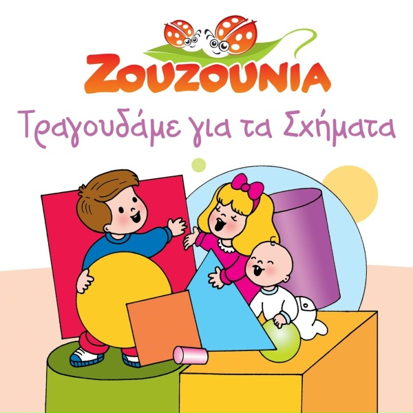 Zouzounia - Tetragono