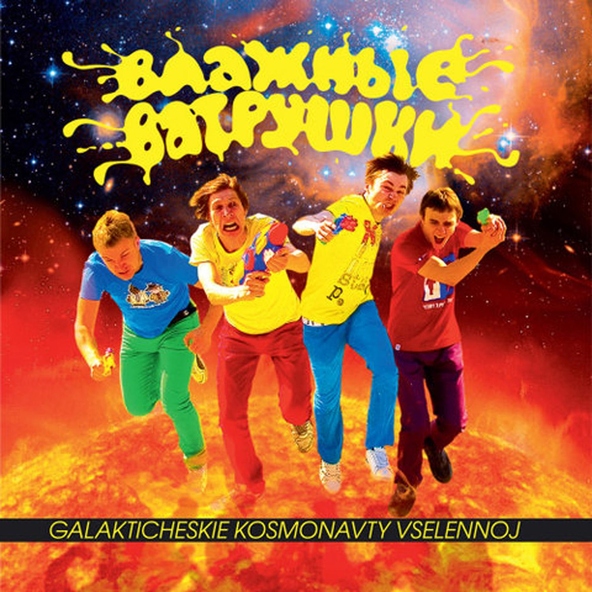 Влажные Ватрушки - G.K.V