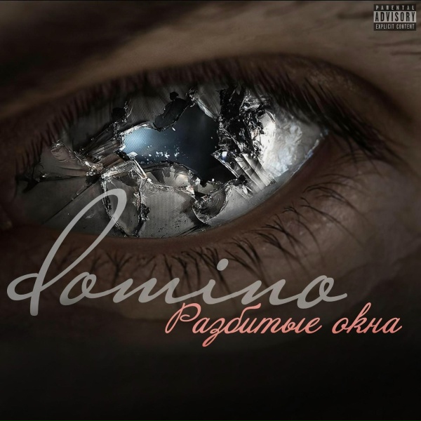 Domino - Dominowood