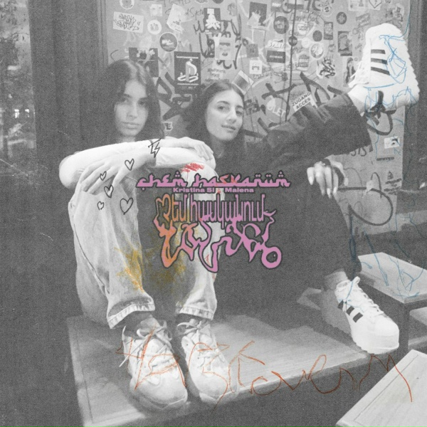 Kristina Si feat. Malena - Chem Haskanum