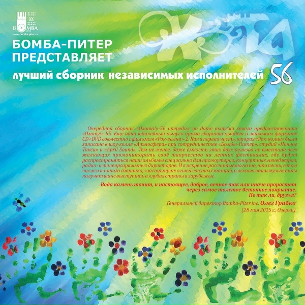 Good Open DoorS - Клетка