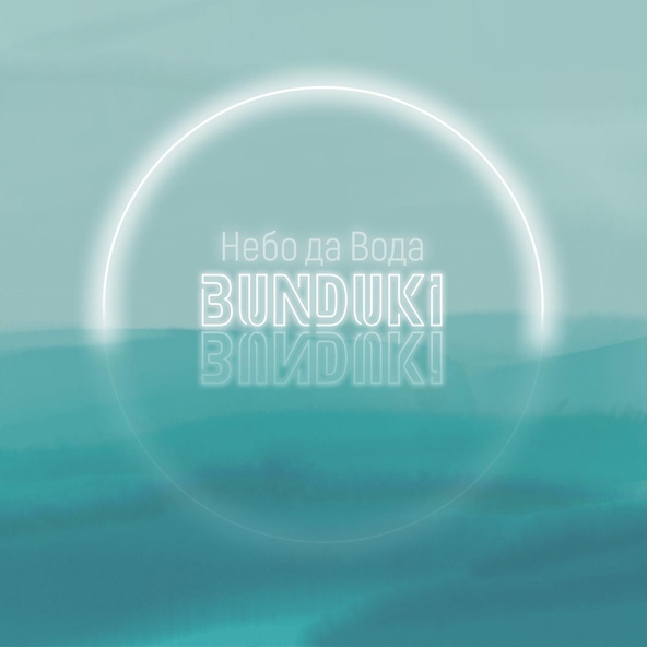 BUNDUKI