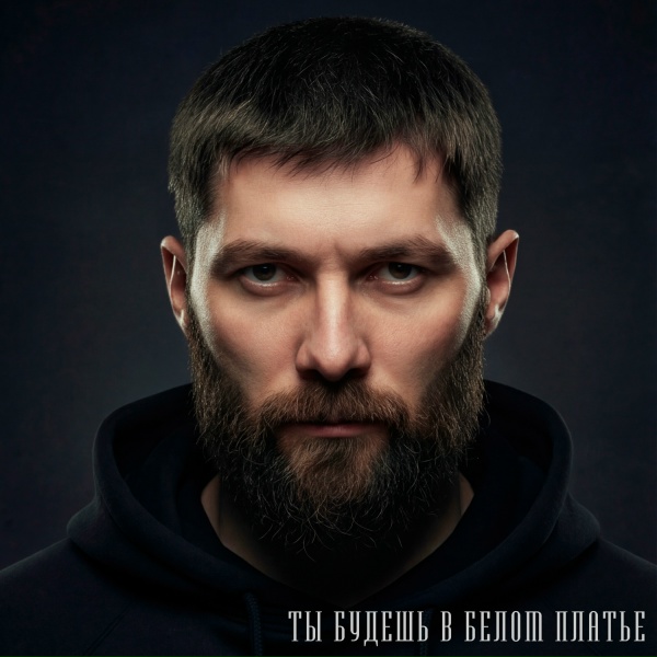 Margushev Arsen - Ты будешь в белом платье