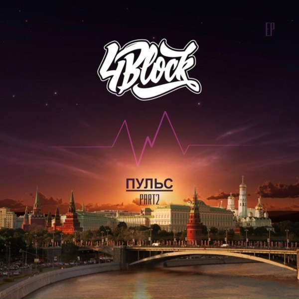 4BLOCK - Дыши