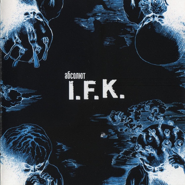 I.F.K - Новый быт