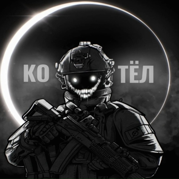MilitaryHub - КОТЁЛ