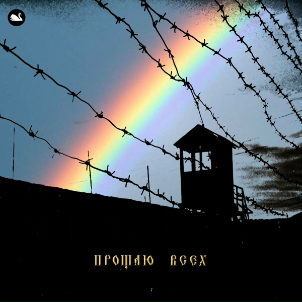 Лесоповал - Пельменная на Пятницкой