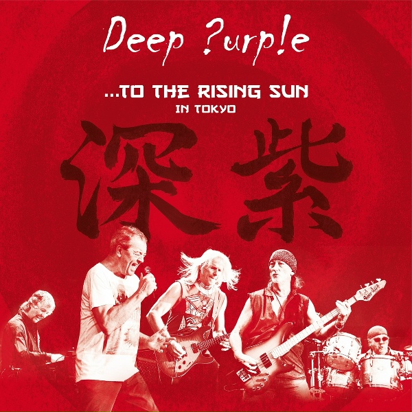 Deep Purple - Lazy (Live In Tokyo 2014)