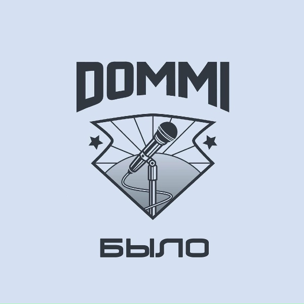 Dommi feat. Джоин