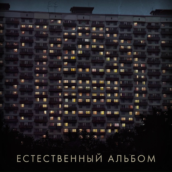 Дайте Два - Не моё кино