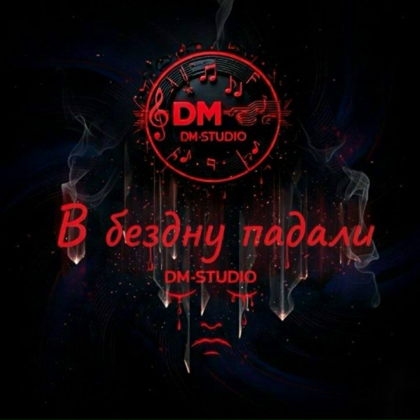 DM-STUDIO - Высушила кросы