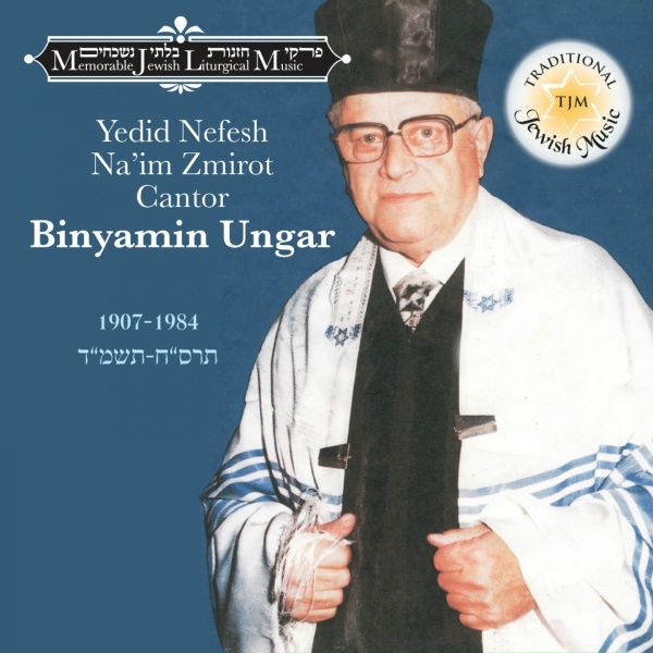 Benyamin Ungar - Katzek