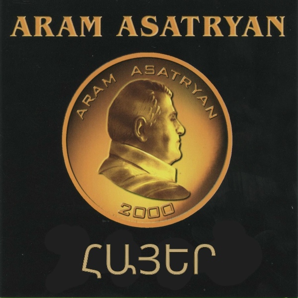 Aram Asatryan - Emon Ev Ir Tutuake Pakon